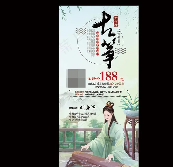 古筝图片(2268X5102(DPI:72))psd模版下载