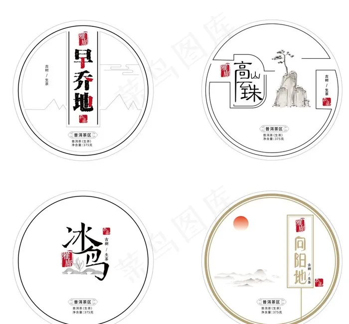 茶叶图片ai矢量模版下载