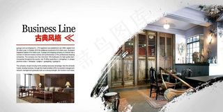 家居家装软装宣传画册图片