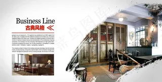 家居家装软装宣传画册图片