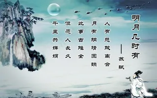 明月几时有图片