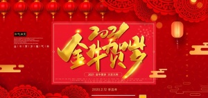 2021牛年图片