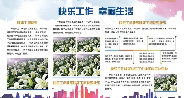 黑板报 校园 展板 企业文化图片