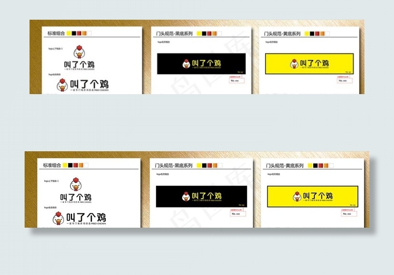 叫了个鸡门头规范图片
