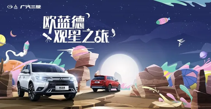 三菱欧蓝德汽车海报图片(6000X3301(DPI:150))psd模版下载