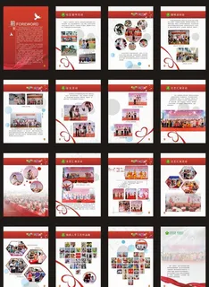 助残日系列活动画册图片