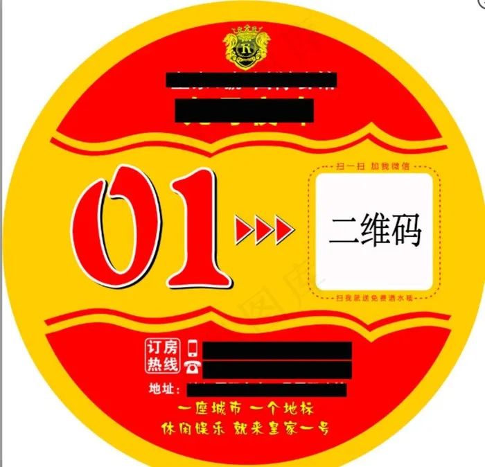 酒店桌号 饭店桌号图片cdr矢量模版下载