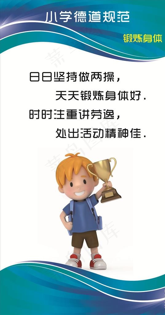 路灯牌图片(1417X2551(DPI:72))psd模版下载