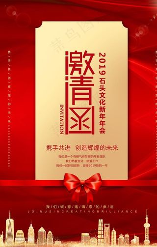 大气年会邀请函海报设计图片