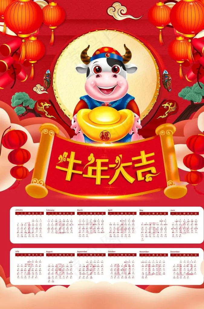 2021年日历图片(3425X4961(DPI:300))psd模版下载