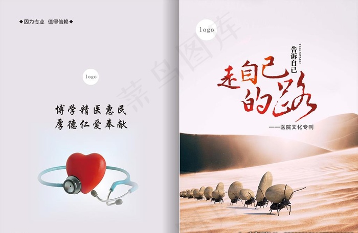 封面  封皮  励志   杂志图片cdr矢量模版下载