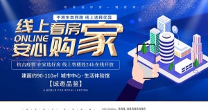线上看房图片