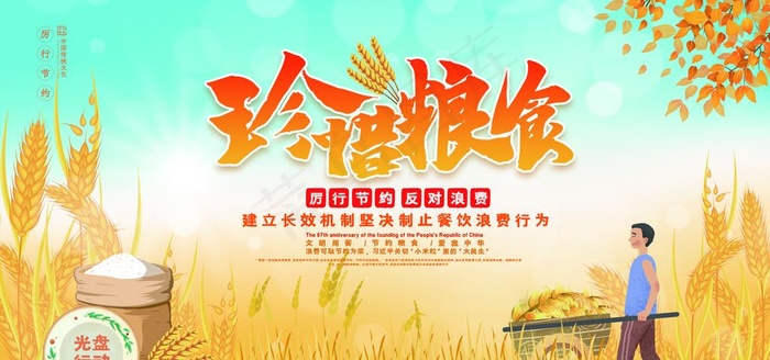 光盘行动图片(7087X3543(DPI:150))psd模版下载