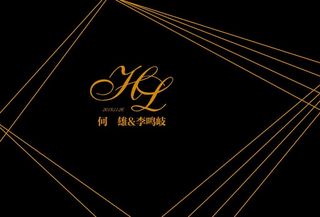 黑金系线条婚礼迎宾区主题海报图片