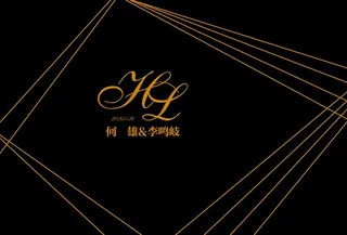 黑金系线条婚礼迎宾区主题海报图片