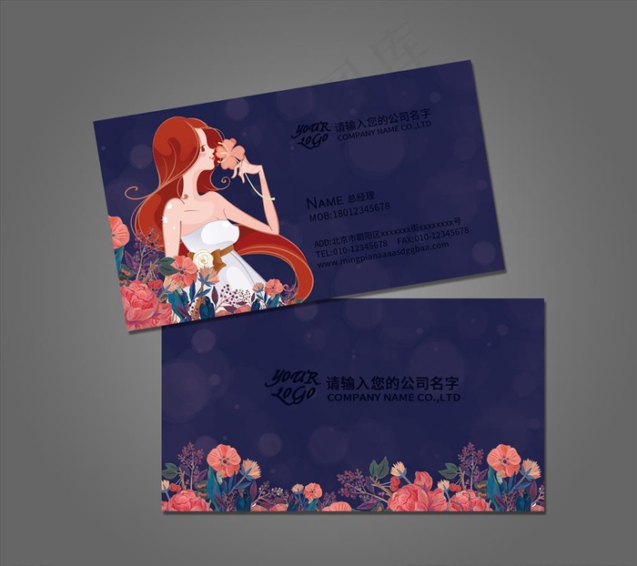 服装名片图片psd模版下载