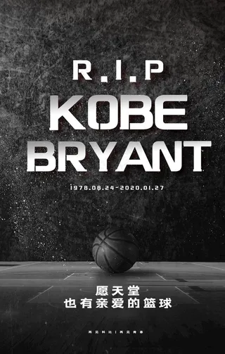 纪念科比图片