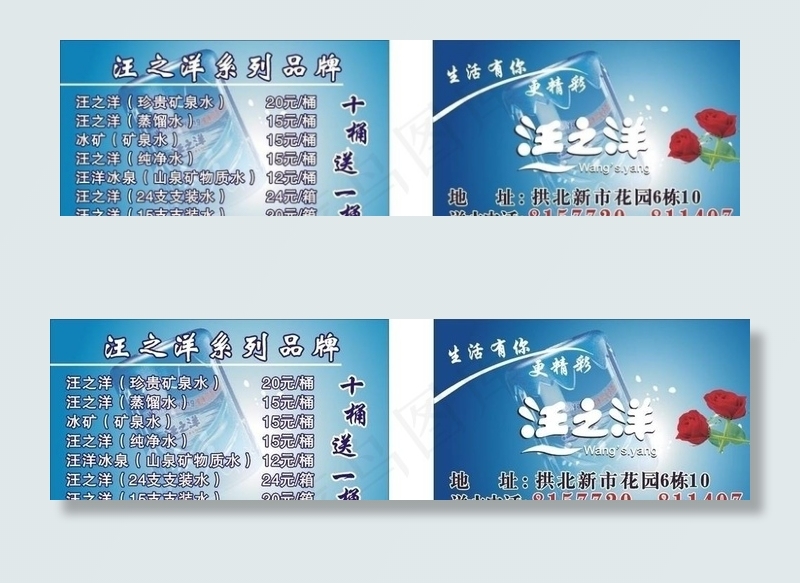 汪之洋名片图片cdr矢量模版下载