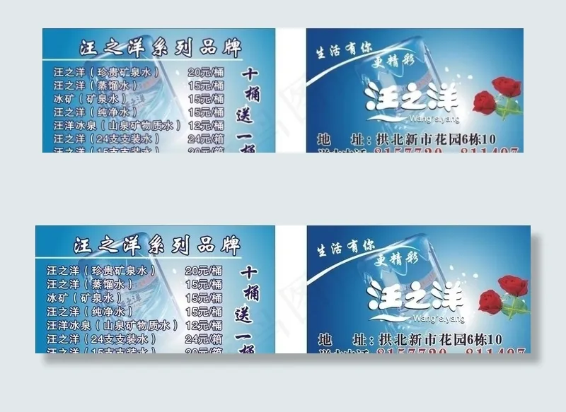 汪之洋名片图片cdr矢量模版下载
