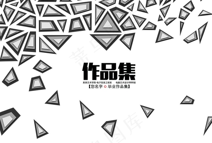 作品集封面图片