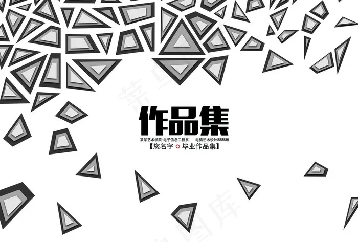 作品集封面图片psd模版下载