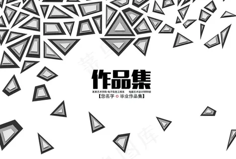 作品集封面图片