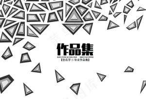 作品集封面图片