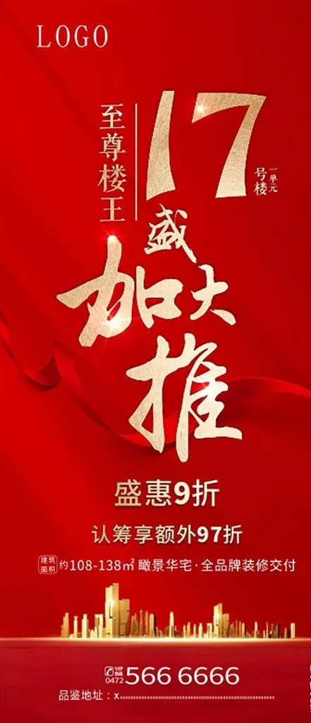 加推 售罄图片cdr矢量模版下载