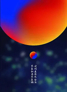 AI·蓝红渐变月亮图片 AI·蓝红渐变月亮图片