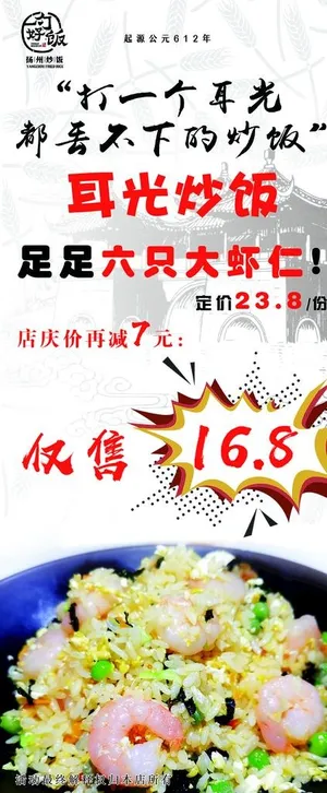 餐饮展架图片