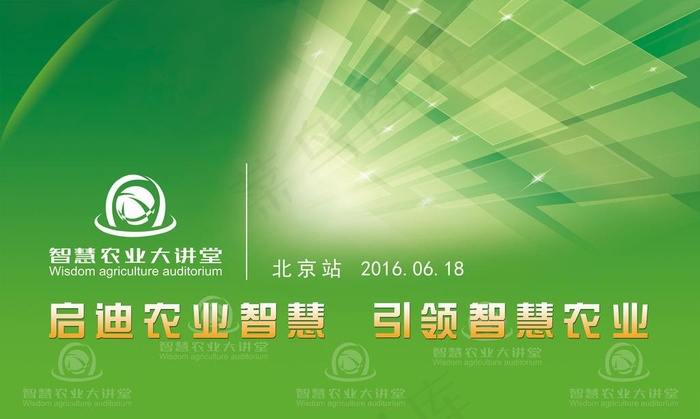 智慧农业图片