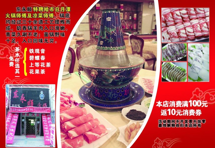 饭店图片(3142X2256(DPI:300))psd模版下载