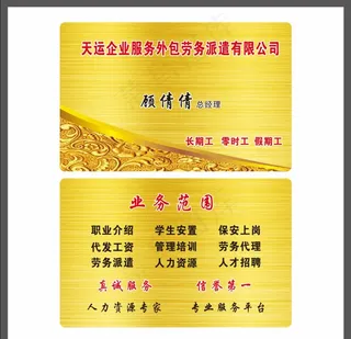 vip卡 pvc卡名片图片