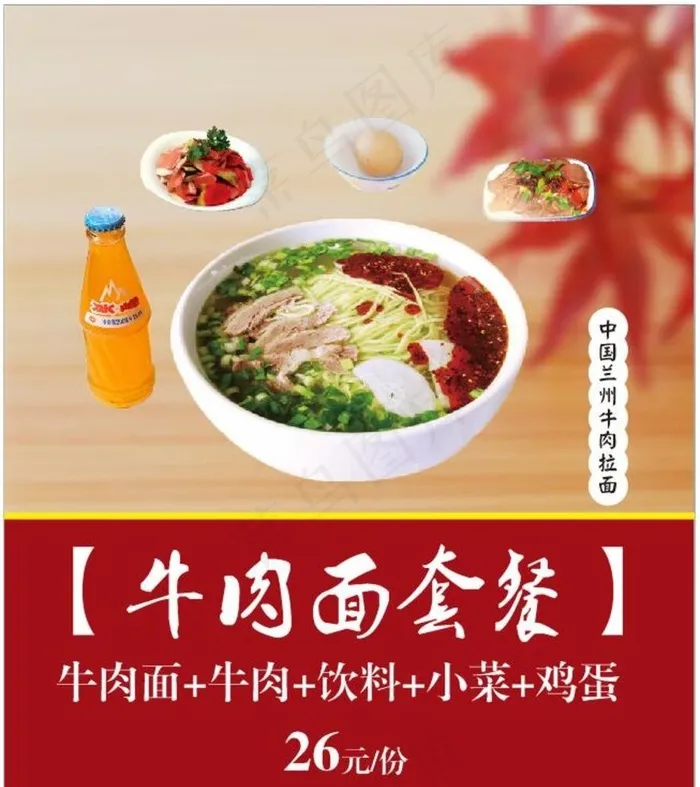 兰州拉面图片cdr矢量模版下载