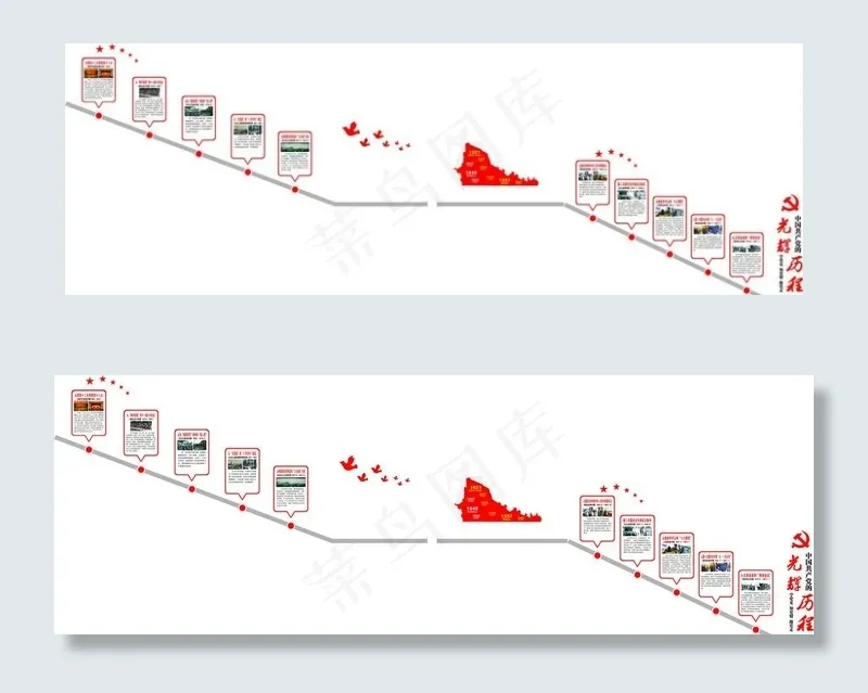 党的光辉历程图片cdr矢量模版下载