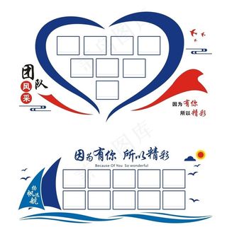团队风采图片