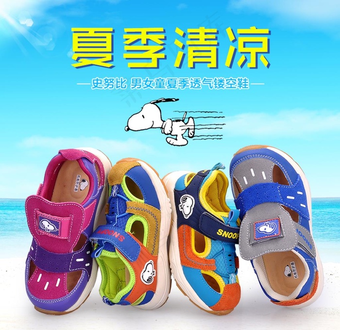 促销海报图片psd模版下载