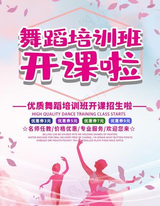 舞蹈培训班图片