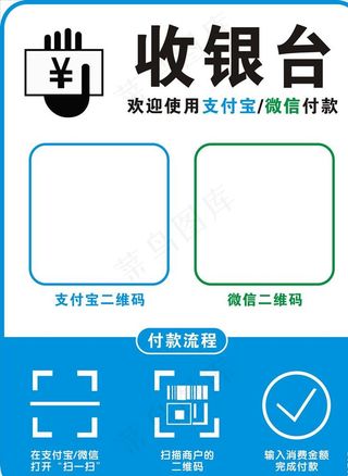 收银台图片