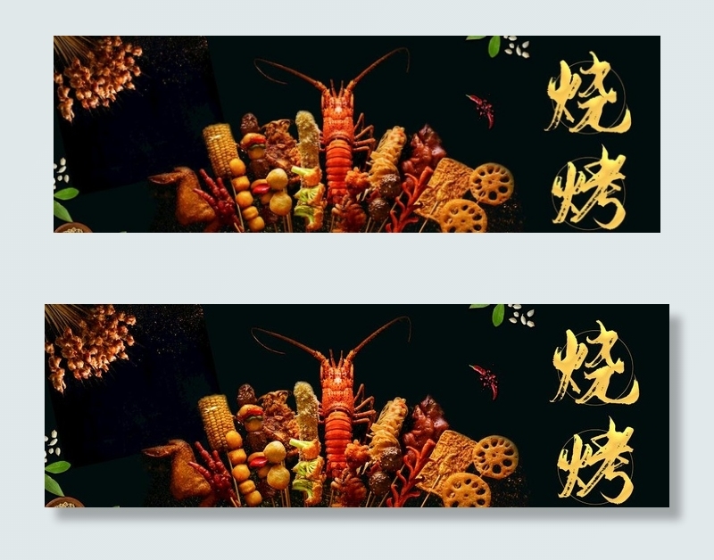 烧烤图片(10400X3720(DPI:45))psd模版下载