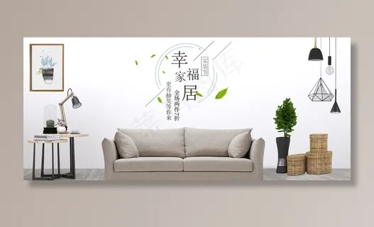 家装节海报图片