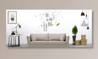 家装节海报图片