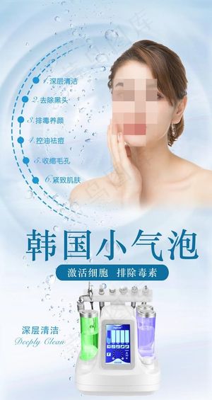 韩国小气泡图片