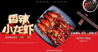 香辣小龙虾图片