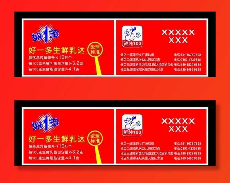 好1多名片图片cdr矢量模版下载