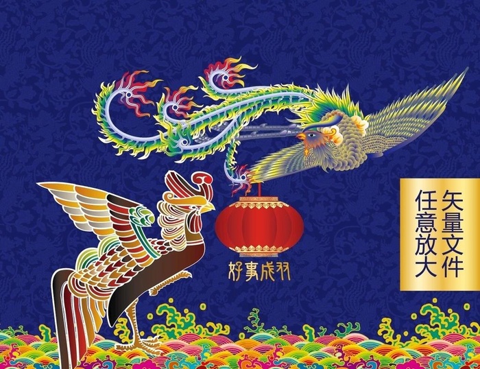 龙凤图片