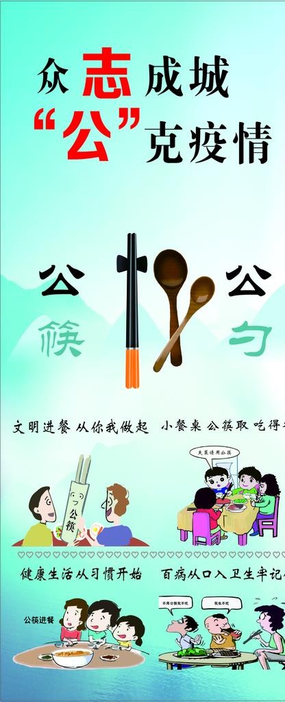 众志成城公克疫情图片