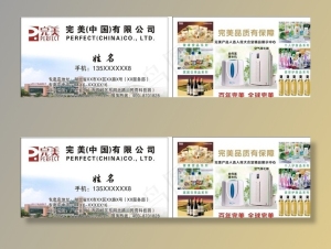 完美名片图片
