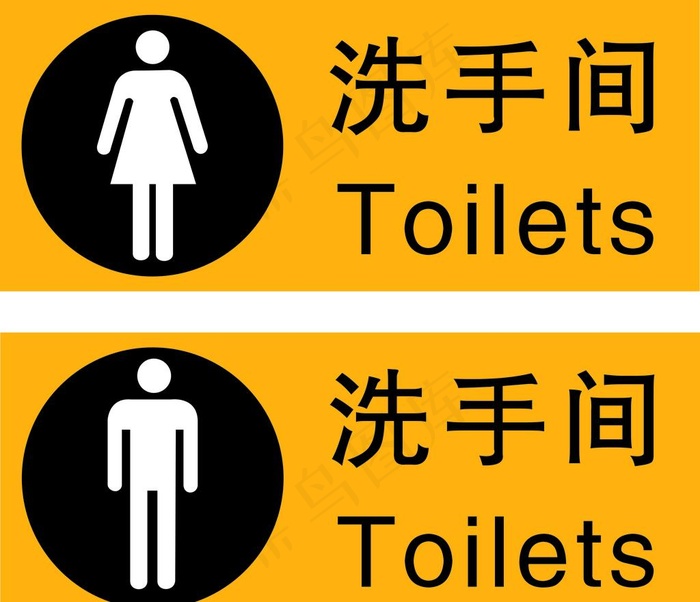 男女厕所牌图片cdr矢量模版下载