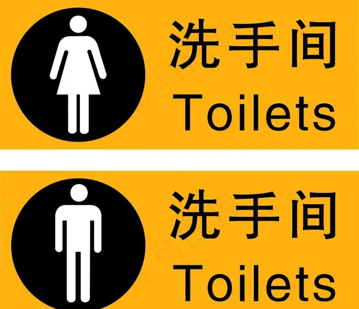 男女厕所牌图片cdr矢量模版下载